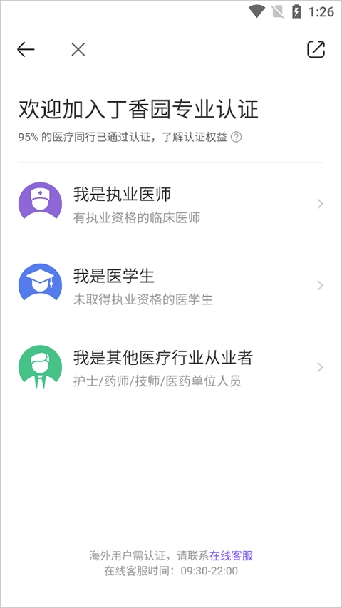 用药助手app下载官网版