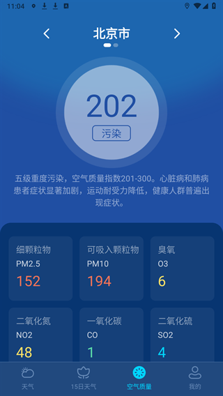 卫星准报天气app免费下载