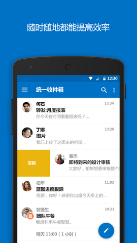 Hotmail app下载