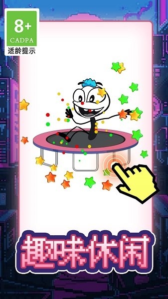 画线脑洞火柴人安卓版