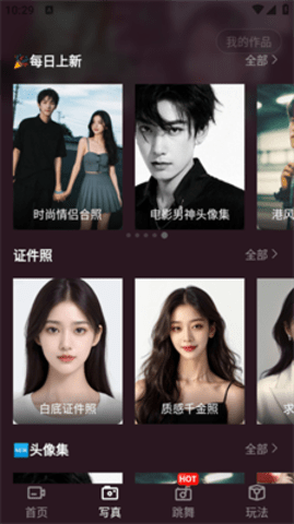 慕斯相机app官方版下载