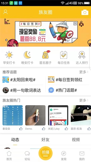 乐清上班族网app下载