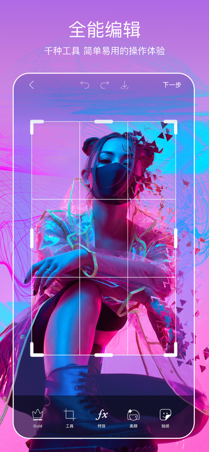 美易picsart官方版正版