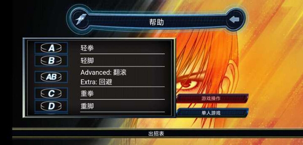 拳皇98街机版手机版下载