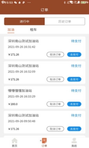 猛犸高科官方下载