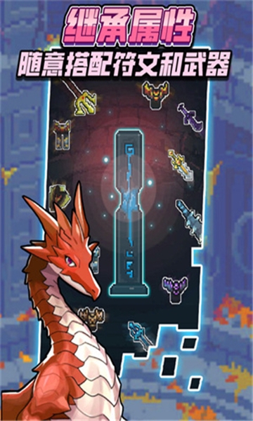 龙与勇士手游下载