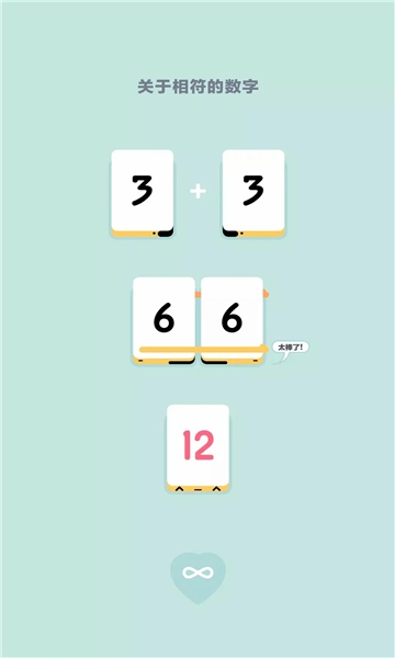 三的节奏官方版下载