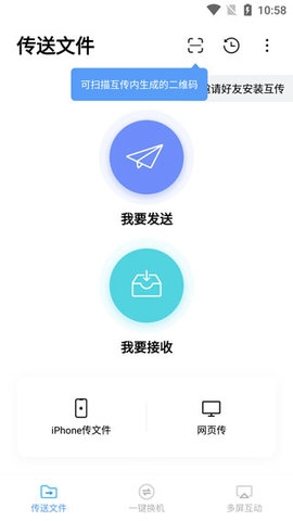 小米手机互传app下载