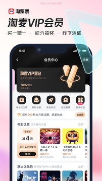 淘票票app官方下载