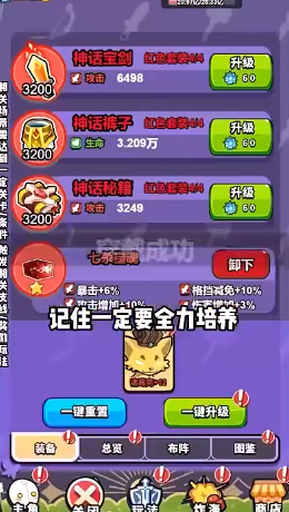 挂机小队下载安装最新版