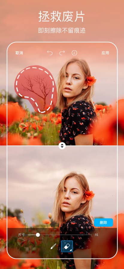 美易picsart官方版正版