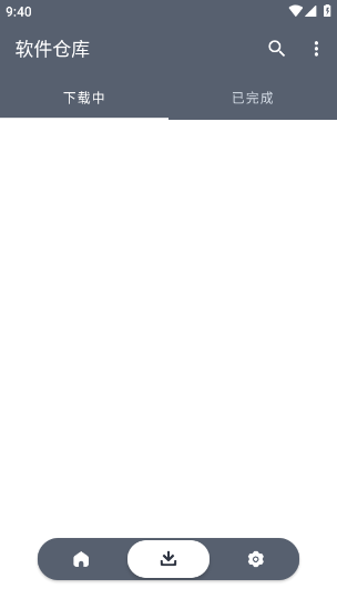 软件仓库官网版下载