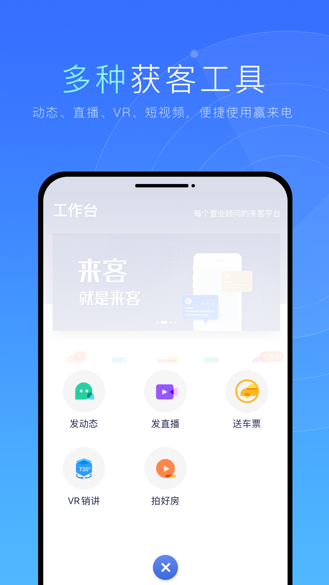 乐居来客app下载安装最新版