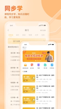 好分数家长版app下载2024