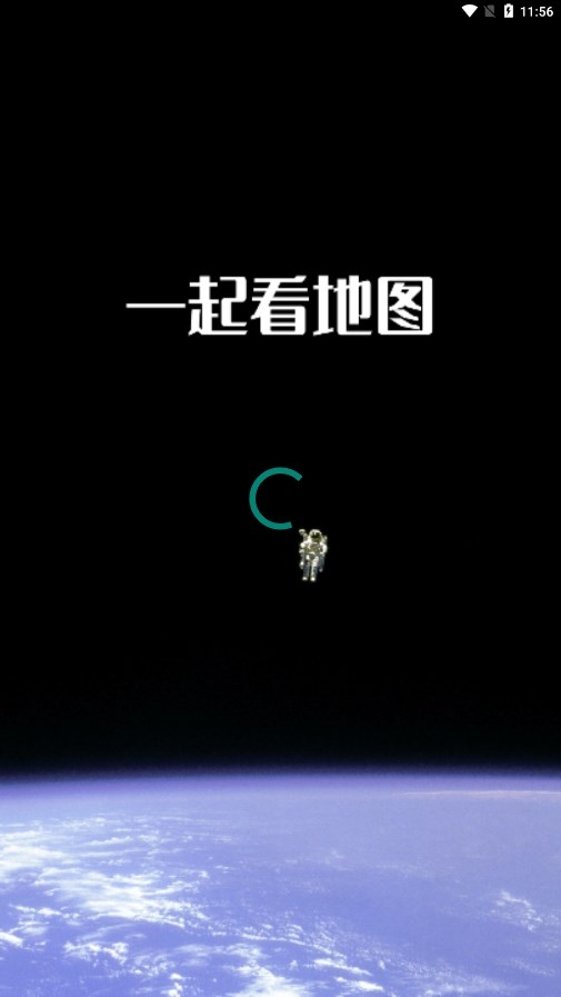 一起看地图手机版下载