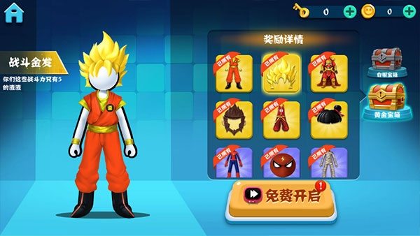 决斗火柴人正版下载