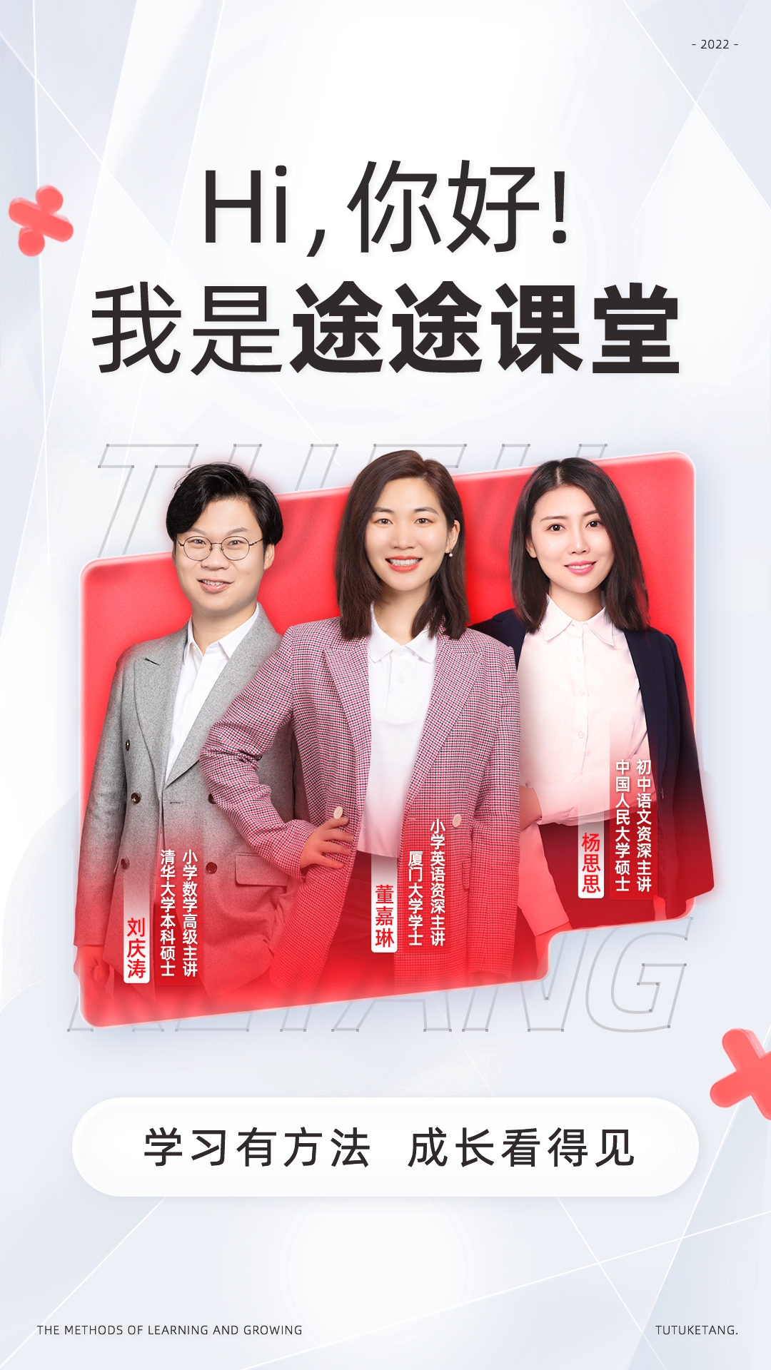 途途课堂app官方正版下载