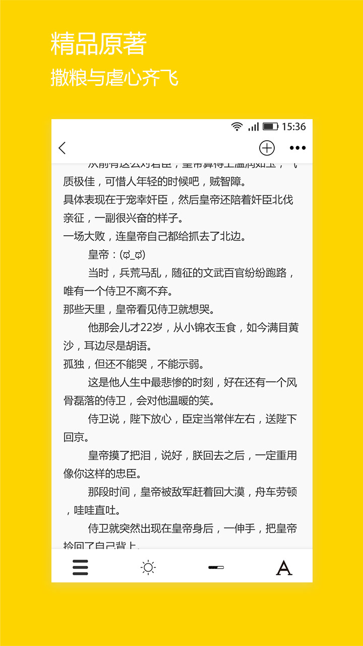 微耽小说官网正版免费下载