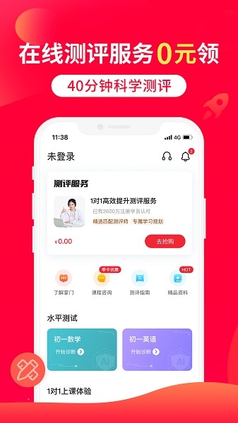 掌门1对1app官方版下载