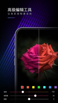 MIX滤镜大师官方版正版