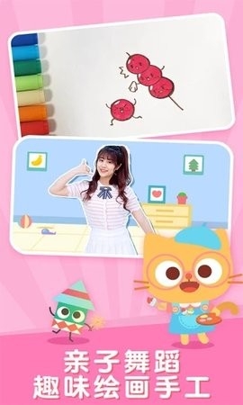 儿歌多多免费下载app