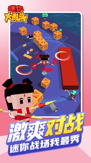 迷你大乱斗最新版本下载