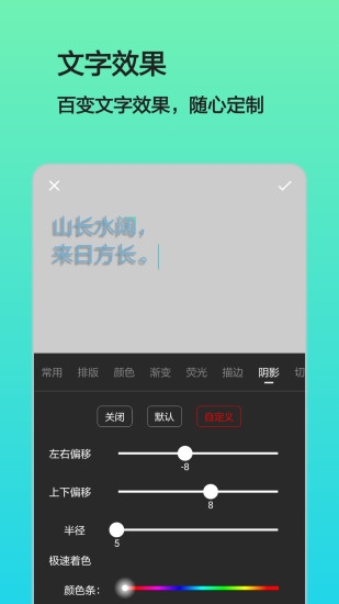 文字图片制作软件手机版下载