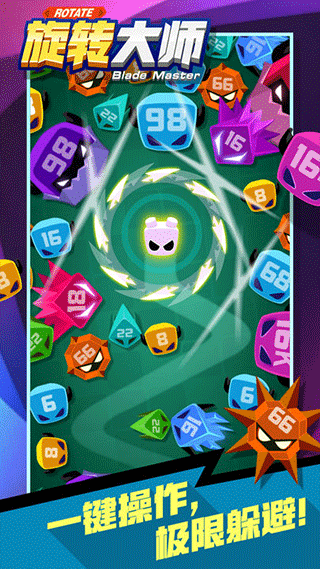 旋转大师正版下载