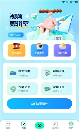 Finalcutpro免费版下载