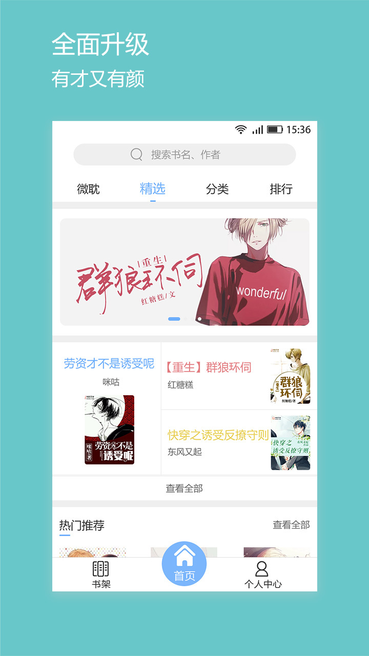 微耽小说官网正版免费下载