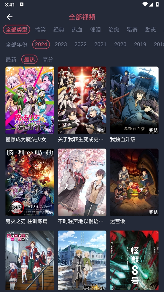 抹茶动漫app下载官方版