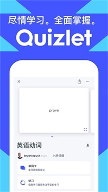 Quizlet安卓版官方版下载