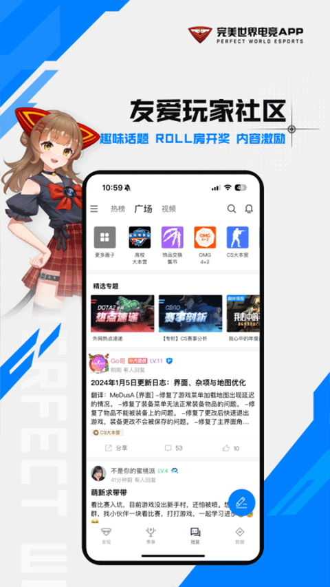 完美世界竞技平台手机app