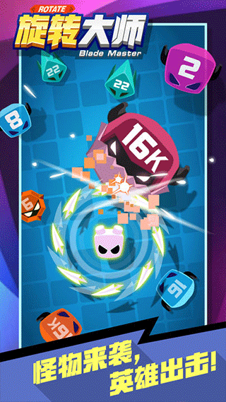 旋转大师正版下载