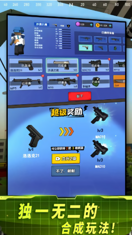 全面出击刺激战争游戏下载