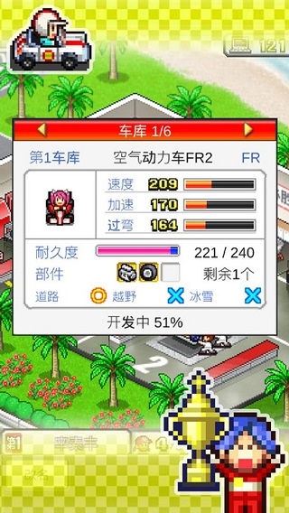 冲刺赛车物语下载