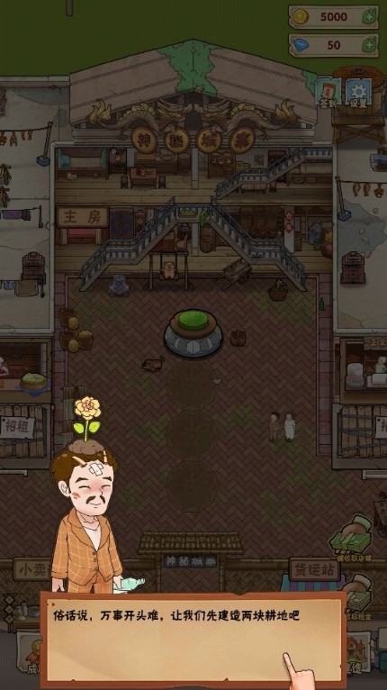 神秘城寨手机版下载