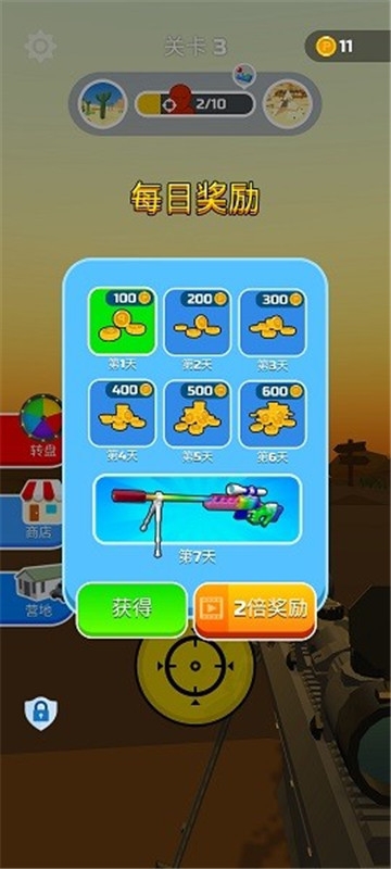 狙击手大作战下载