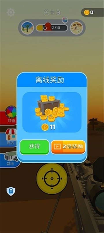 狙击手大作战下载