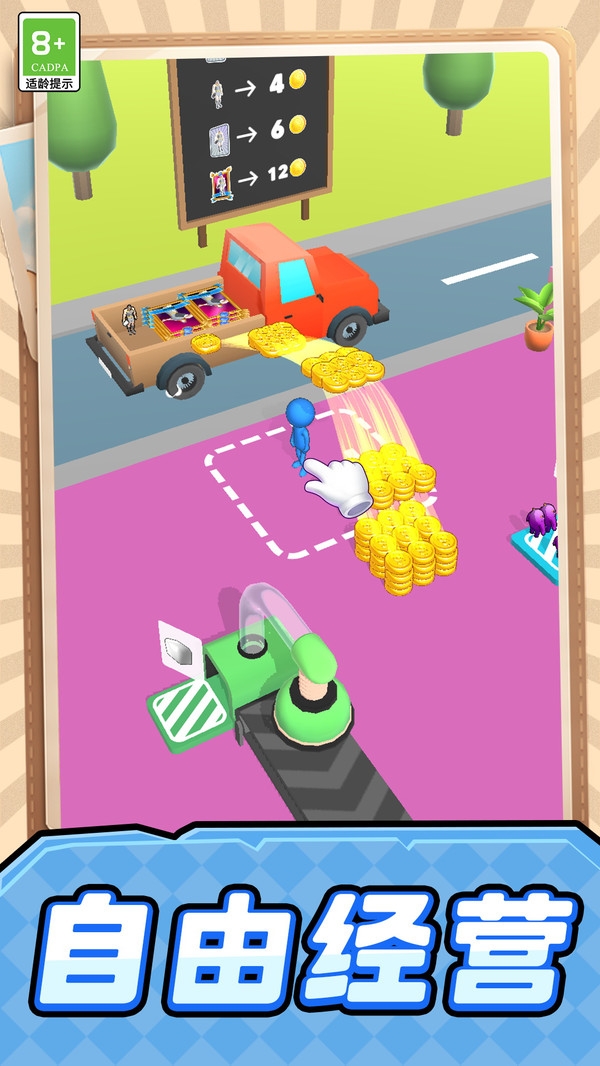 跑跑突击队游戏