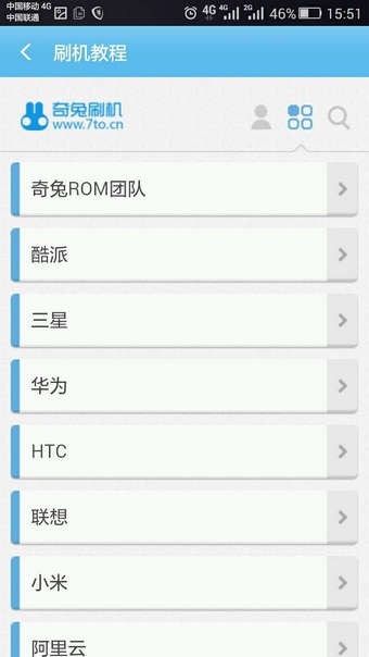 奇兔刷机助手官网下载