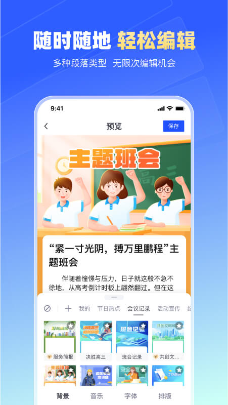 简篇app下载官方免费版