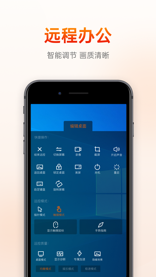 向日葵远程控制官网下载