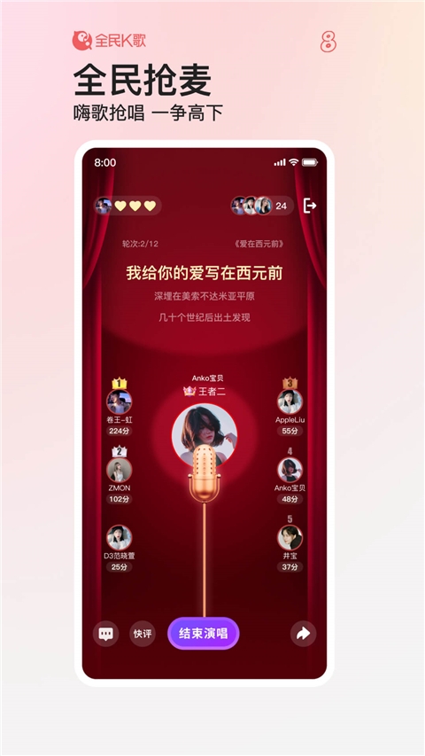 全民k歌下载安装正版免费