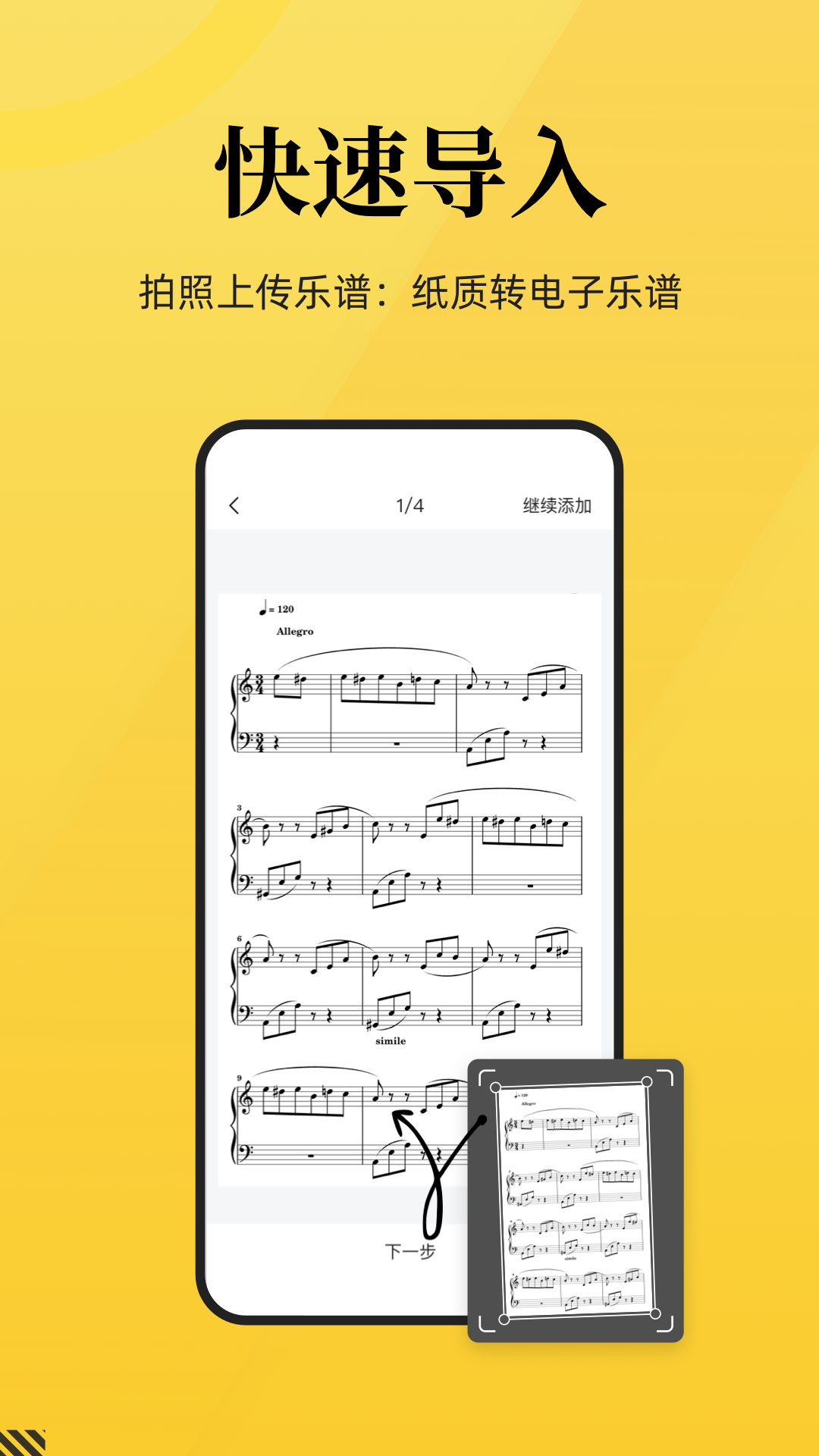 乐其爱乐谱app下载
