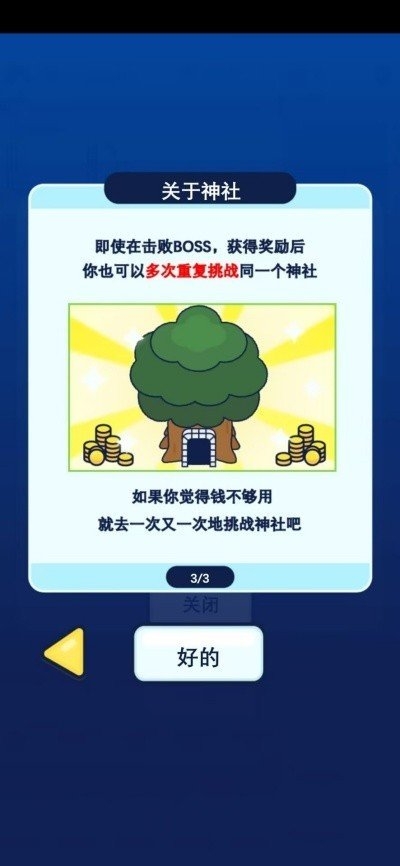 小猪幸存者手机版下载