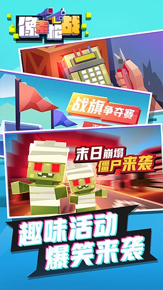 像素枪战最新版下载