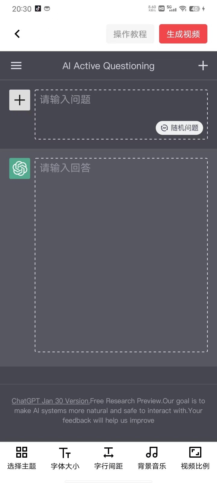 推文助手app下载安装免费版
