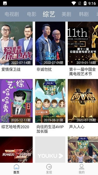 蜗牛视频app官方版下载安装