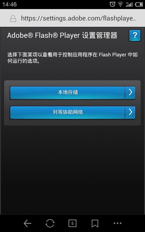 flash插件手机版下载官网版